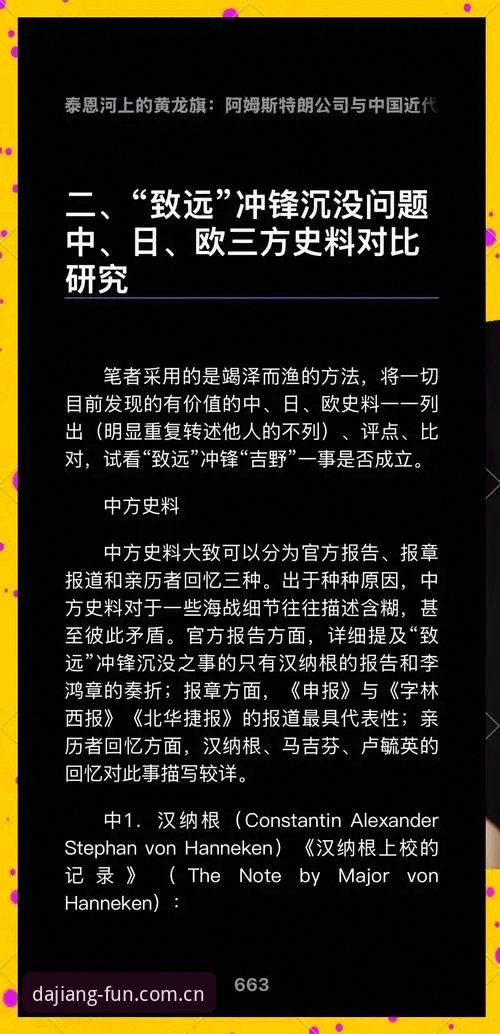 揭秘2026大江体育怎么样：一份基于三个月深度实测的真相报告